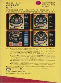 Pachicom Box Art