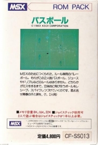 Pass Ball (CF-SS013) Box Art