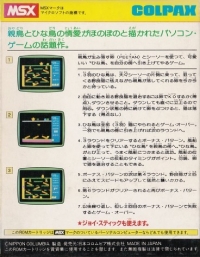 Peetan Box Art