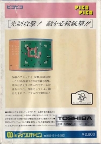 Pico Pico Box Art