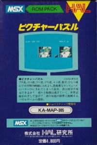 Picture Puzzle (HM-004) Box Art