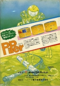 Piper Box Art