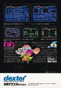 Pipi Box Art