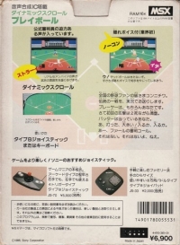 Playball Box Art