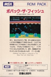 Poppaq the Fish Box Art