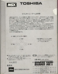 Hitsuji Yai! Box Art
