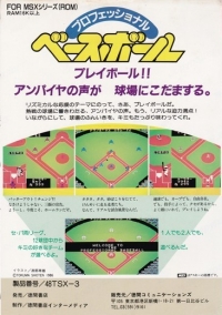 Professional Baseball Box Art