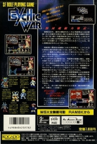 Cosmic Soldier: Psychic War Box Art