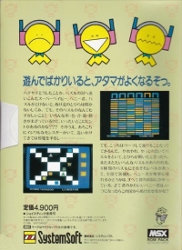 Puzzle Panic Box Art