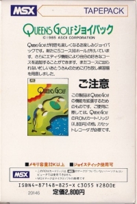 Queen's Golf Joy Pack Box Art