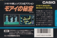 Moai no Hihou Box Art