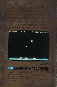 Random Zone Box Art
