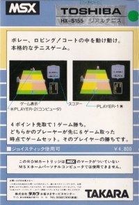 Real Tennis (Toshiba) Box Art