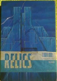Relics (cartridge) Box Art