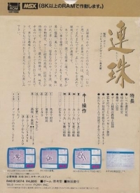 Renju Box Art