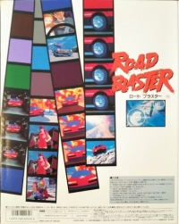 Road Blaster Box Art