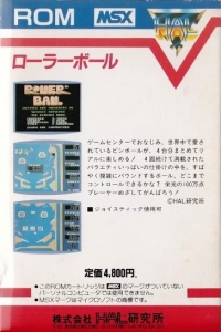 Rollerball Box Art