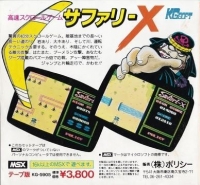 Safari X Box Art
