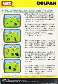 Saurusland Box Art