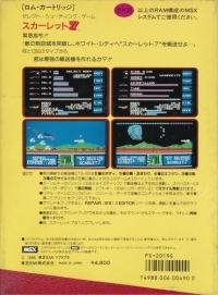 Scarlet 7 Box Art