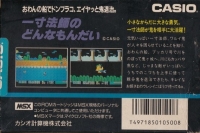 Issun Boushi no Donna Mondai Box Art