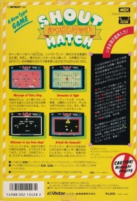 Shout Match Box Art
