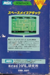 Space Maze Attack (HAL) Box Art