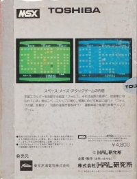 Space Maze Attack (Toshiba) Box Art