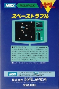 Space Trouble (blue border) Box Art