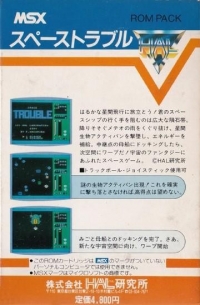 Space Trouble Box Art