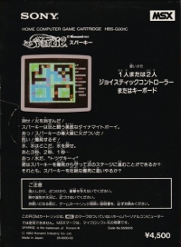 Sparkie Box Art