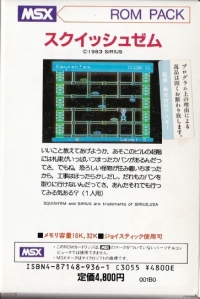 Squish'em Box Art