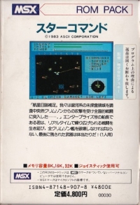 Star Command Box Art