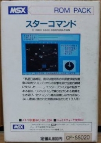 Star Command (CF-SS020) Box Art