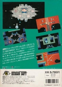 Star Soldier (XR-1029) Box Art