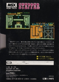 Stepper Box Art