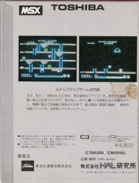 Step Up (Toshiba) Box Art