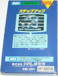 Step Up (CF-SS016) Box Art