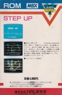 Step Up (red border on box) Box Art