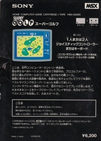Super Golf Box Art