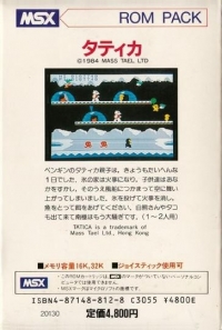 Tatica Box Art