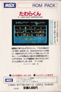 Tawara Box Art