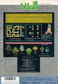 Tear of Nile Box Art