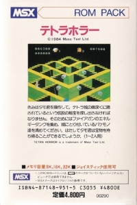 Tetra Horror Box Art