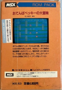 Otenba Becky no Daibouken Box Art