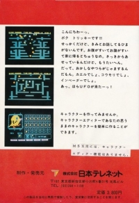 Tricky Box Art