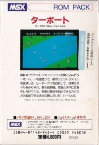 Turboat Box Art
