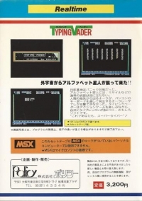 TypingVader Box Art