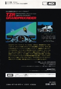TZR Grand Prix Rider Box Art