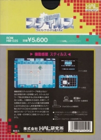 Mobile Planet Stils Box Art